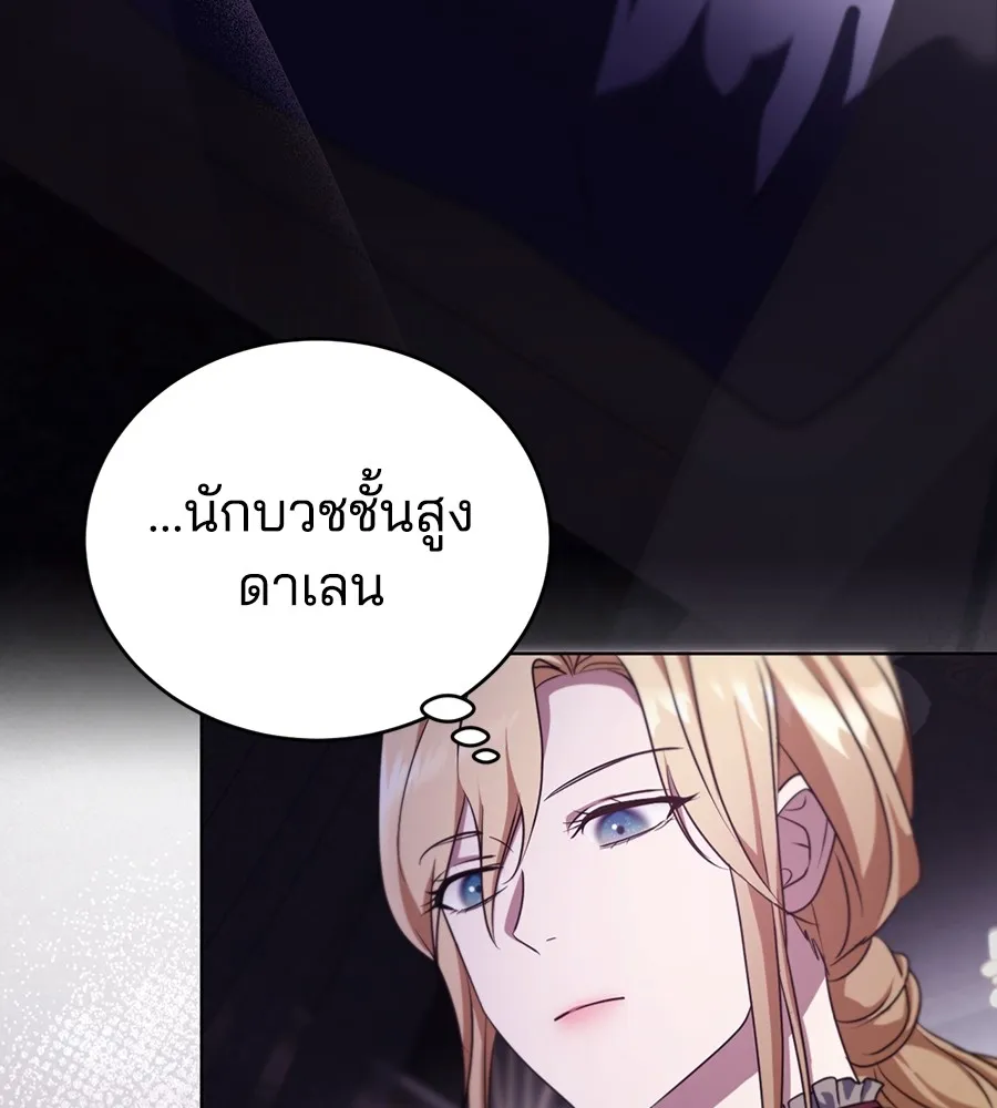 ทางหลุดพ้นของนักบุญลวง ตอนที่ 26 รูปที่ 7