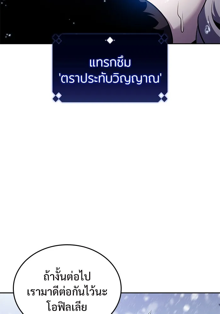 ผู้เล่นหน้าใหม่เลเวลแมกซ์ ตอนที่ 93 สงครามรอบด้าน (2) รูปที่ 136