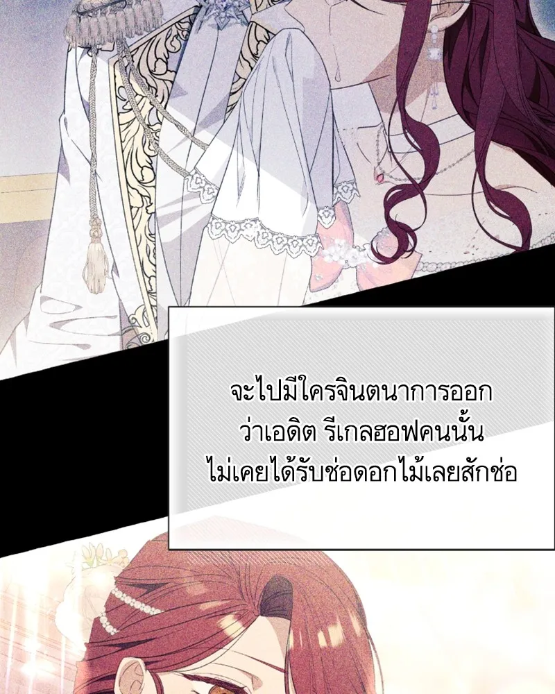 นึกว่าเป็นอิเซไคธรรมดา ตอนที่ 36 รูปที่ 79