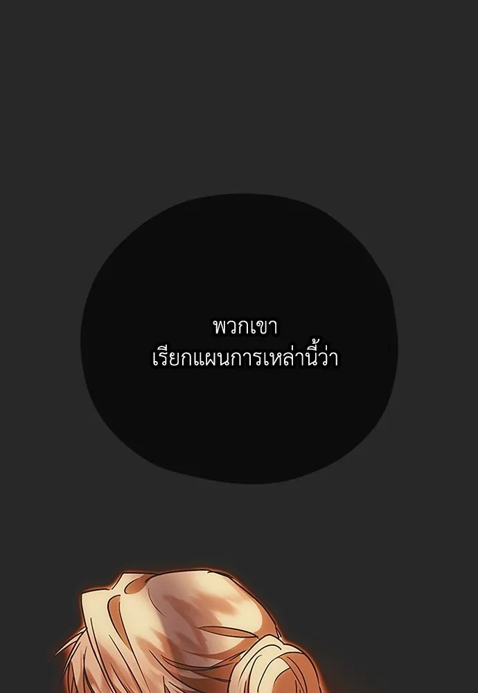 คมเขี้ยวชำระแค้น ตอนที่ 19 รูปที่ 13