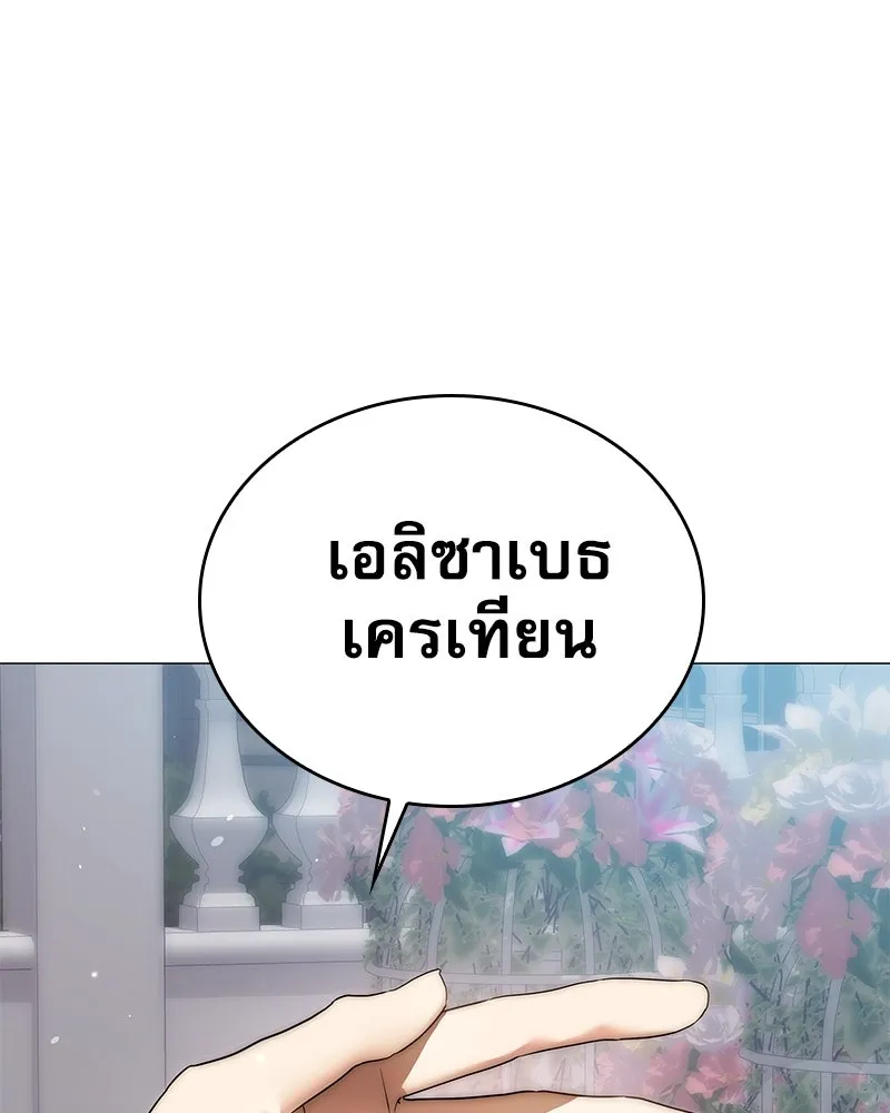 กำราบรักร้ายนายจอมพยศ ตอนที่ 46 รูปที่ 118