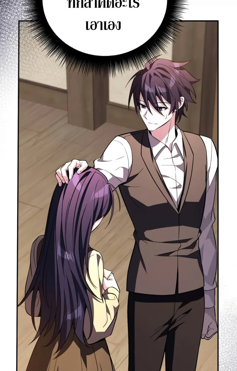 Raising Villains the Right Way ฉ_นกลายเป_นผ_สน_บสน_นของเหล_าต_วร_าย ตอนที่ ตอนที่ 10 รูปที่ 61