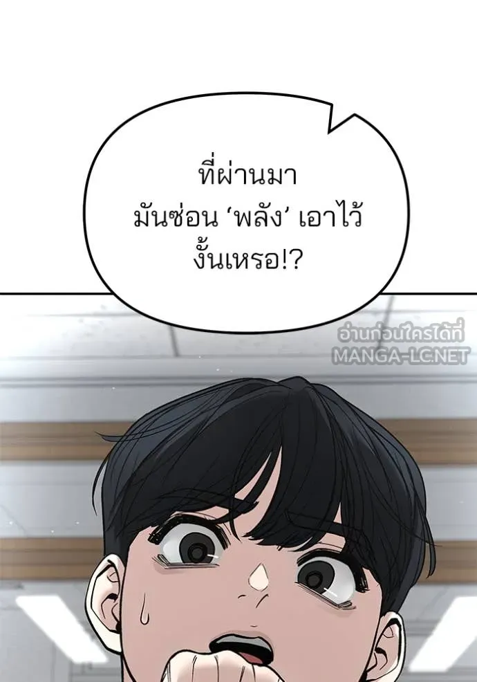 เลวฟาดเลว ตอนที่ 171 รูปที่ 11