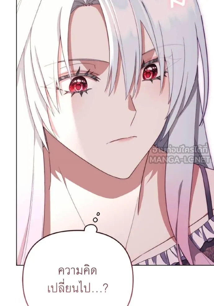 ราชินีจอมมาร ตอนที่ 38 รูปที่ 42