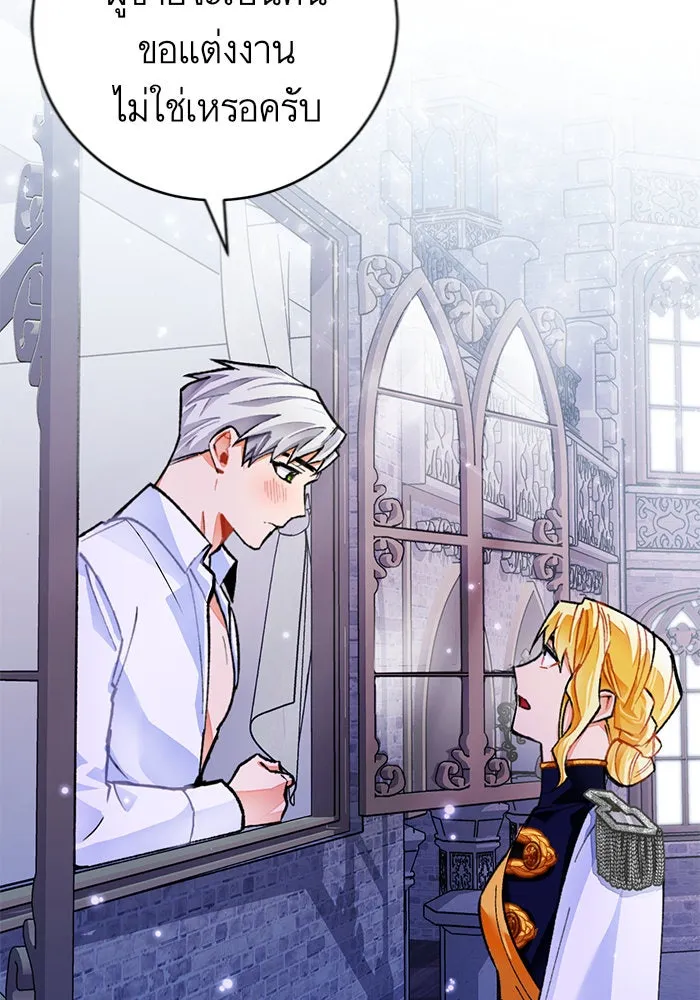 บุตรีดยุกขอไม่แต่งงานbrกับหนุ่มในฝัน ตอนที่ 19 รูปที่ 67