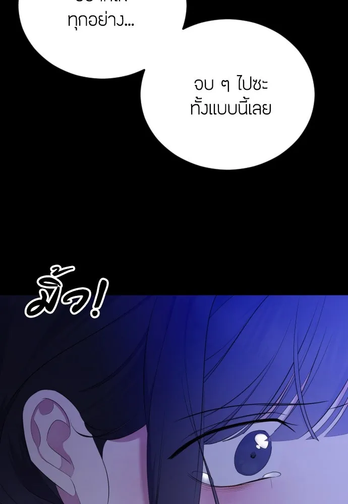 วิธีหนีตายจากนิยายโรคจิต ตอนที่ 19 รูปที่ 73