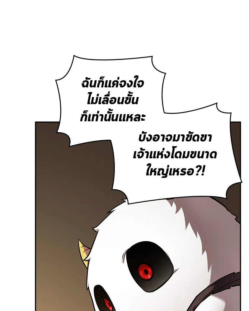 Omniscient Reader อ่านชะตาวันสิ้นโลก ตอนที่ 18 การต่อสู้ของนักอ่าน (4) รูปที่ 133