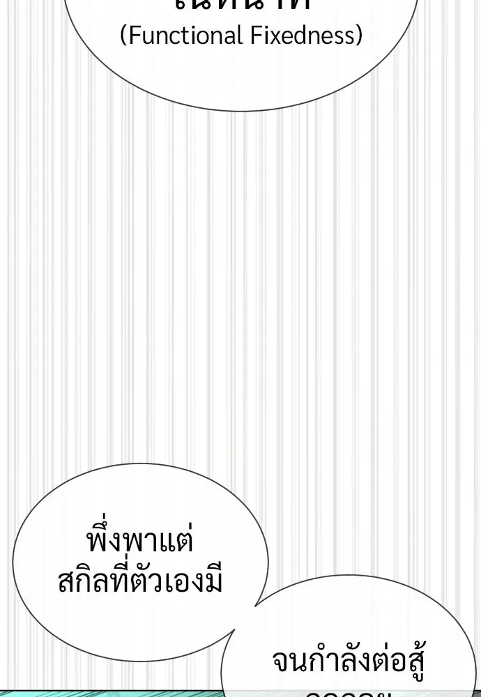 นักฆ่าย้อนวัย ตอนที่ 122 รูปที่ 68