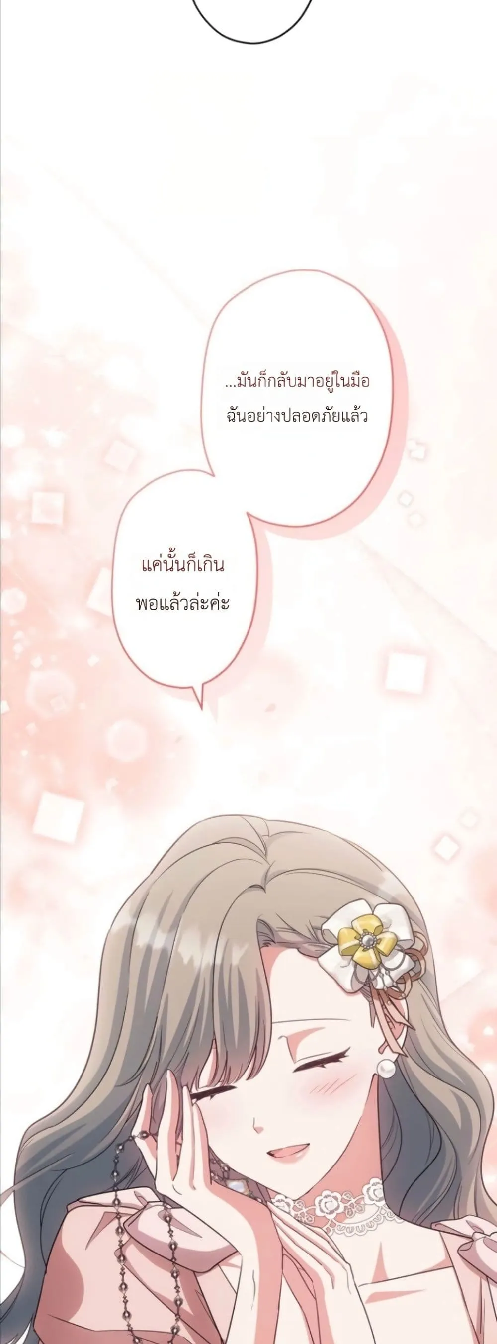 Manga-lc-com อ่านมังงะ อ่านการ์ตูน ออนไลน์ ฟรี I Possessed the Most Terrifying Stepmother in History ตอนที่ 1 2 3 4 5 6 7 8 9 10 11 12 13 14 ฟรี ไม่มีโฆษณา Manga-lc - อ่าน มังงะ อ่าน การ์ตูน ออนไลน์ อ่านมังงะ ฟรี