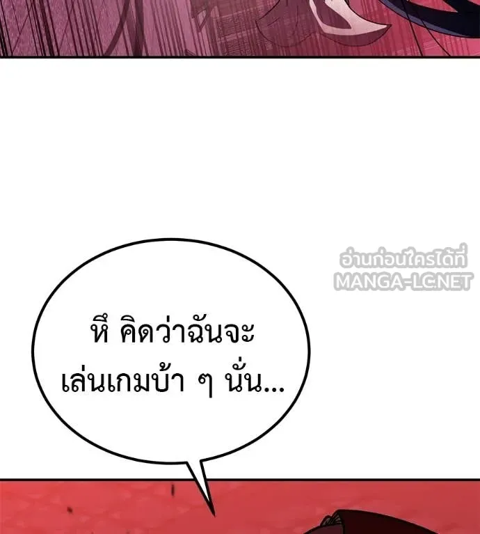 เรียกฉันว่าพระเจ้า ตอนที่ 78 รูปที่ 180