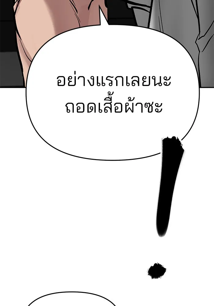 เลวฟาดเลว ตอนที่ 75 รูปที่ 245