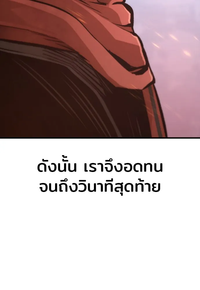 เส้นทางสู่เทพมาร ตอนที่ 107 รูปที่ 101