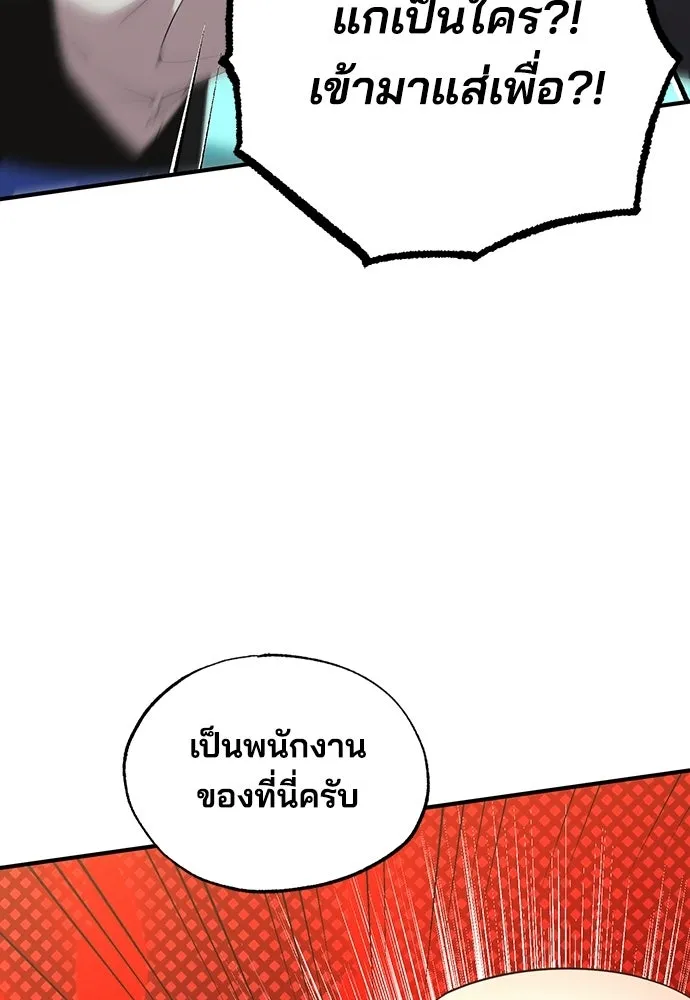 ร้านสะดวกซื้อต่างโลก ตอนที่ 9 รูปที่ 34