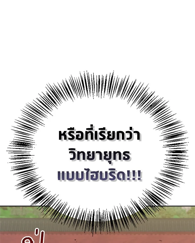 สุดยอดเทรนเนอร์แห่งยุทธภพ ตอนที่ 23 นี่สินะที่เรียกว่ายุทธภพ!! รูปที่ 44