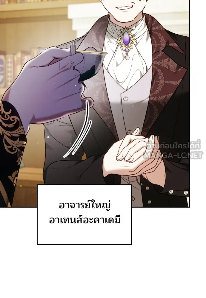 เหตุผลที่นางร้ายจับดาบ ตอนที่ 34 รูปที่ 132