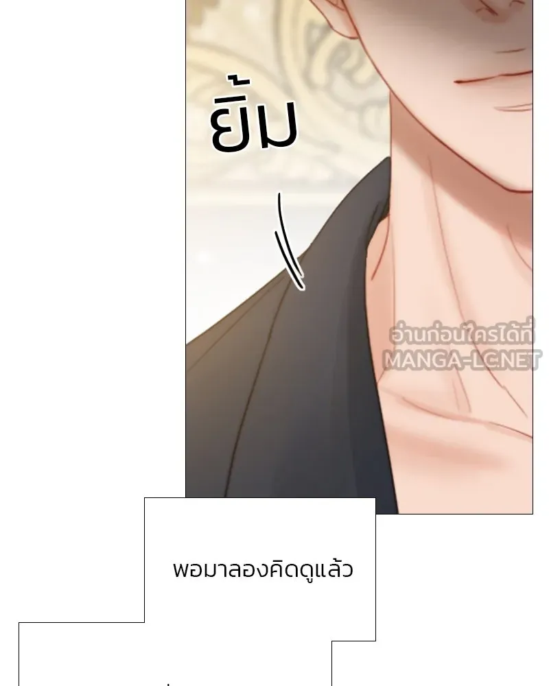 เซเรน่า ตอนที่ 37 รูปที่ 99