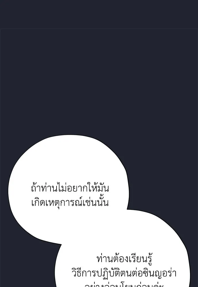 คมเขี้ยวชำระแค้น ตอนที่ 56 รูปที่ 109