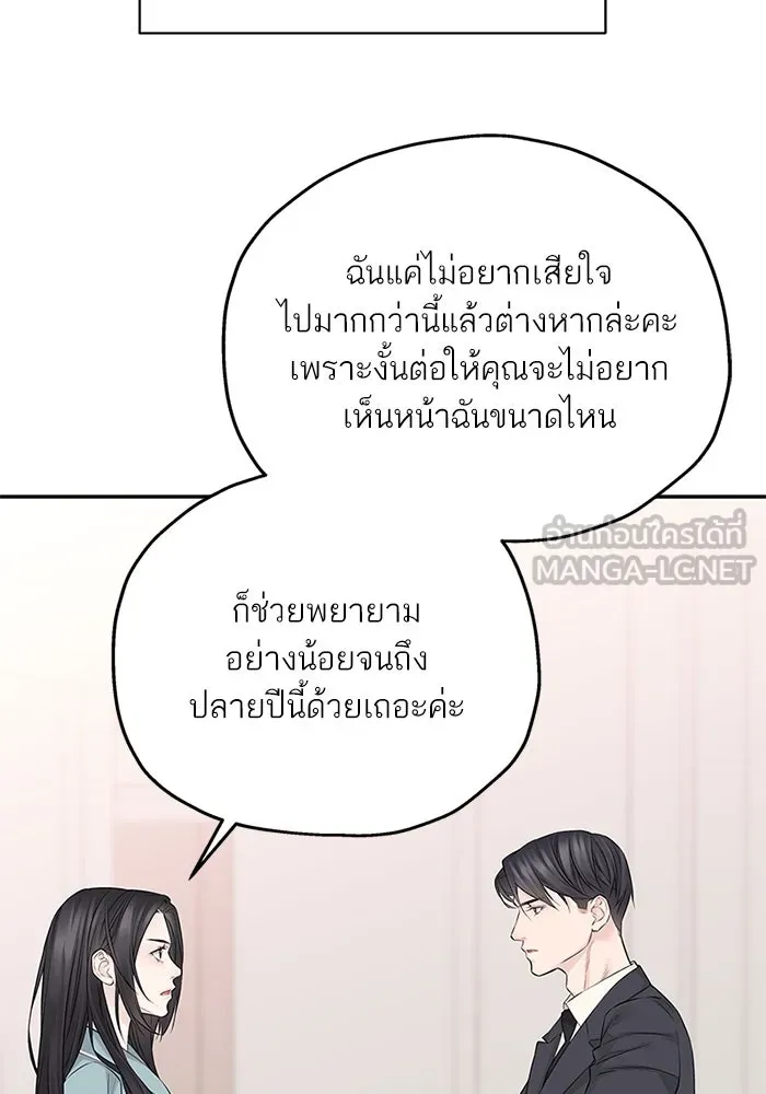 สลับรัก สลับชะตา ตอนที่ 44 รูปที่ 72