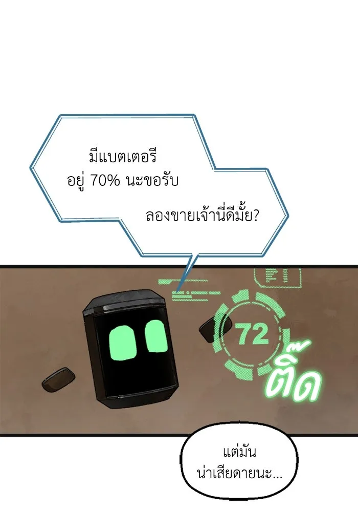 มัมหมีจ๋าหนูมาแบ๊ว ตอนที่ 6 รูปที่ 50