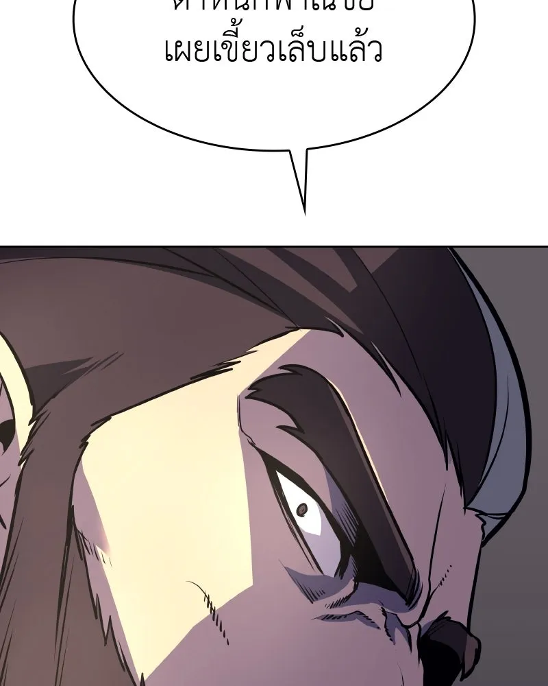 เกิดอีกทีเป็นว่าที่ประมุขลัทธิมาร ตอนที่ 57 รูปที่ 118