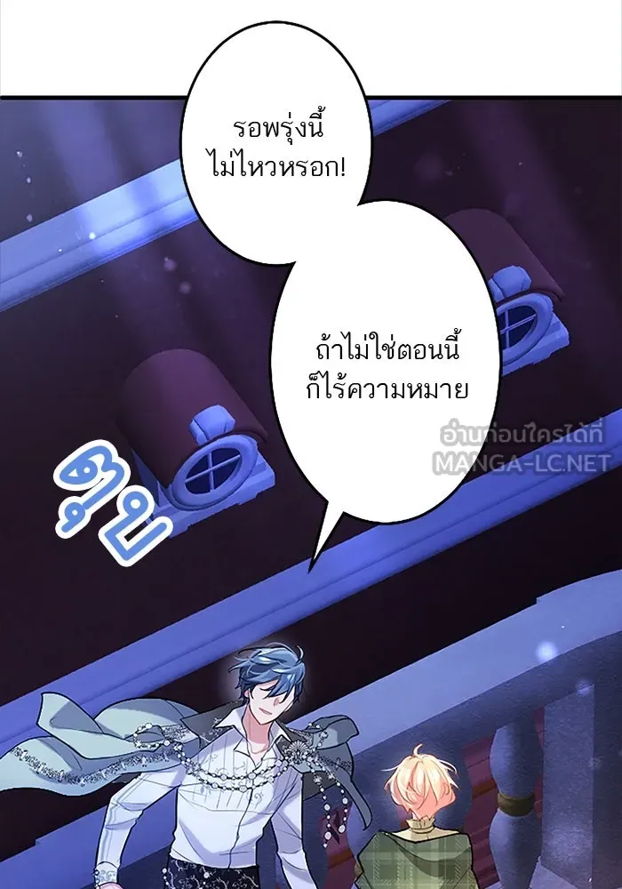 คุณหนูย้อนเวลามาเป็นอัศวิน ตอนที่ 85 รูปที่ 9