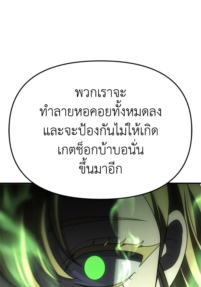 อดีตบอสหอคอย ตอนที่ 65 รูปที่ 161