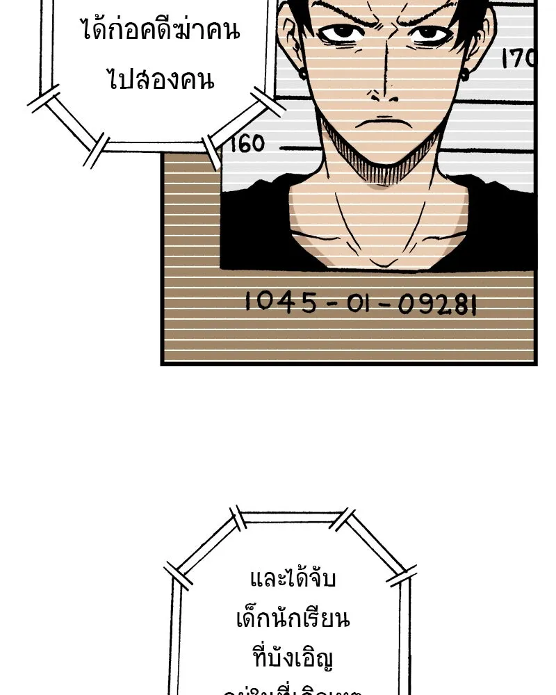 การิน BlaCX ปริศนาอาถรรพ์สีดำ ตอนที่ 21 ห้องแห่งจิตใจ (1) รูปที่ 19