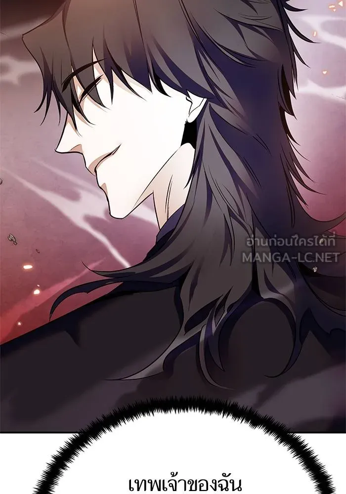 Return to Player ตอนที่ 141 รูปที่ 72