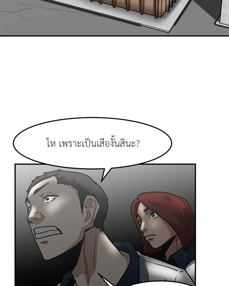 โรงเรียนสัตว์กินเนื้อ ตอนที่ 60 รูปที่ 2