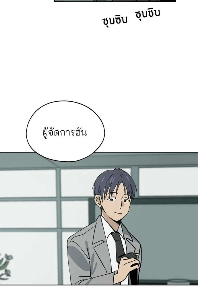 สวยเองนักเลงพอ ตอนที่ 33 รูปที่ 59