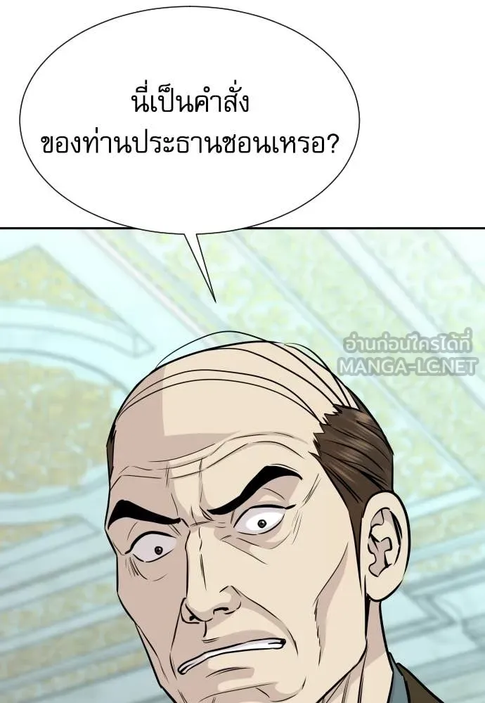 หลานอัจฉริยะ ตอนที่ 65 รูปที่ 68