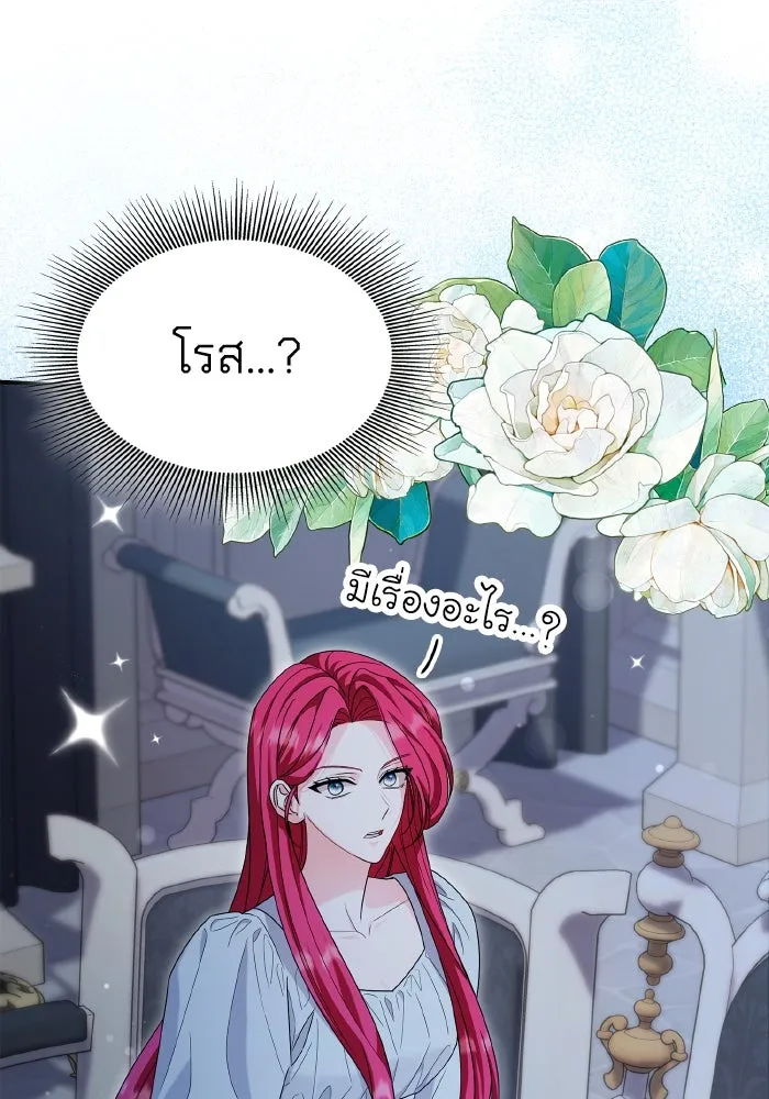 ทำแบบนี้ไม่ได้เพคะ องค์ชาย ตอนที่ 61 รูปที่ 73