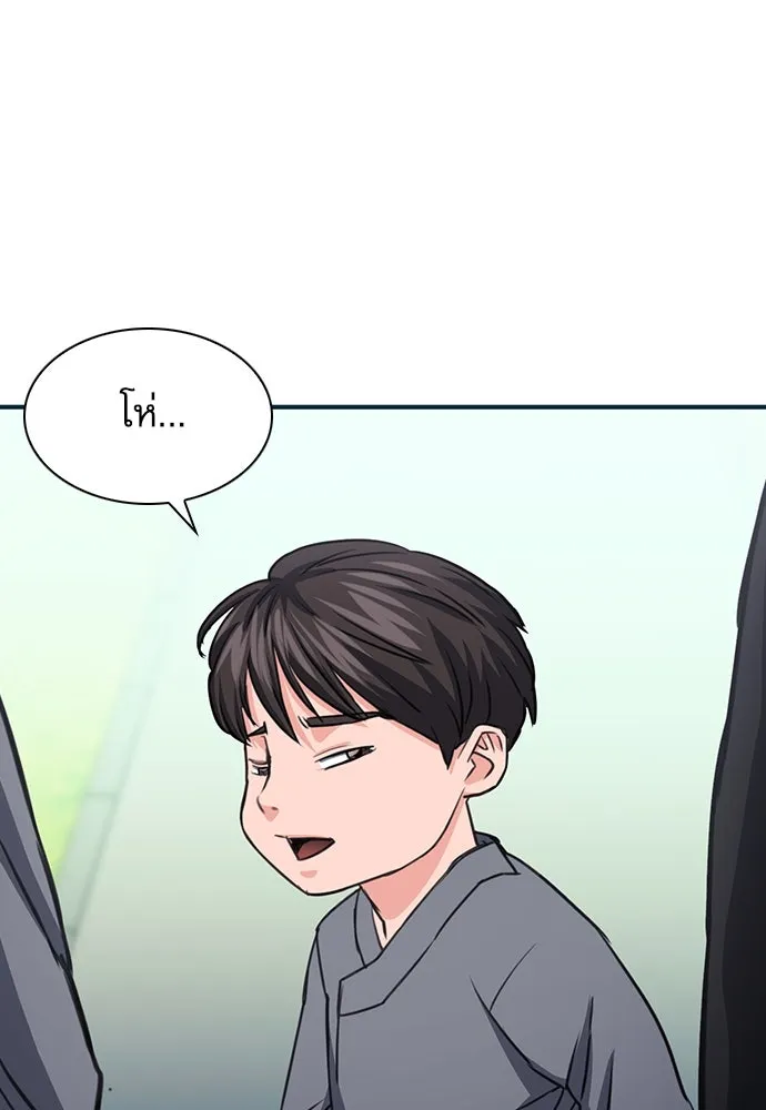 ดรูอิดแห่งสถานีโซล ตอนที่ 103 รูปที่ 158