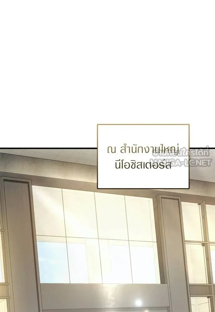เชื่อเถอะ ฉันเป็นฮัน ตอนที่ 78 รูปที่ 126
