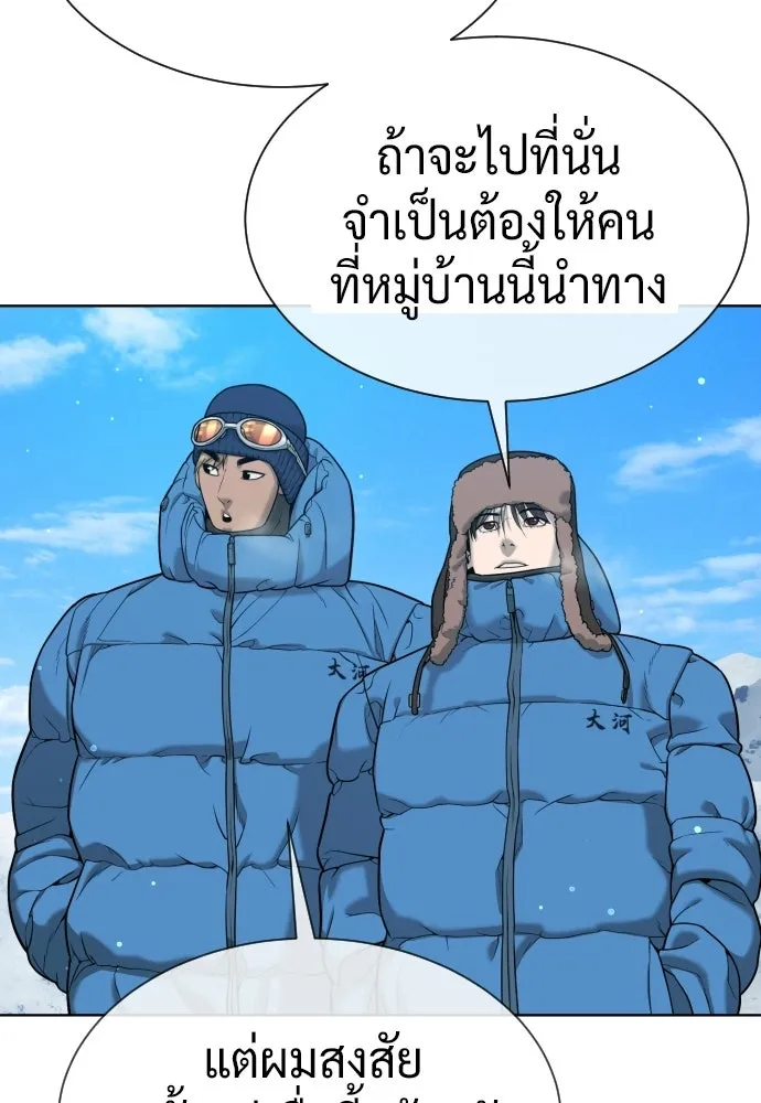 นักฆ่าย้อนวัย ตอนที่ 122 รูปที่ 142