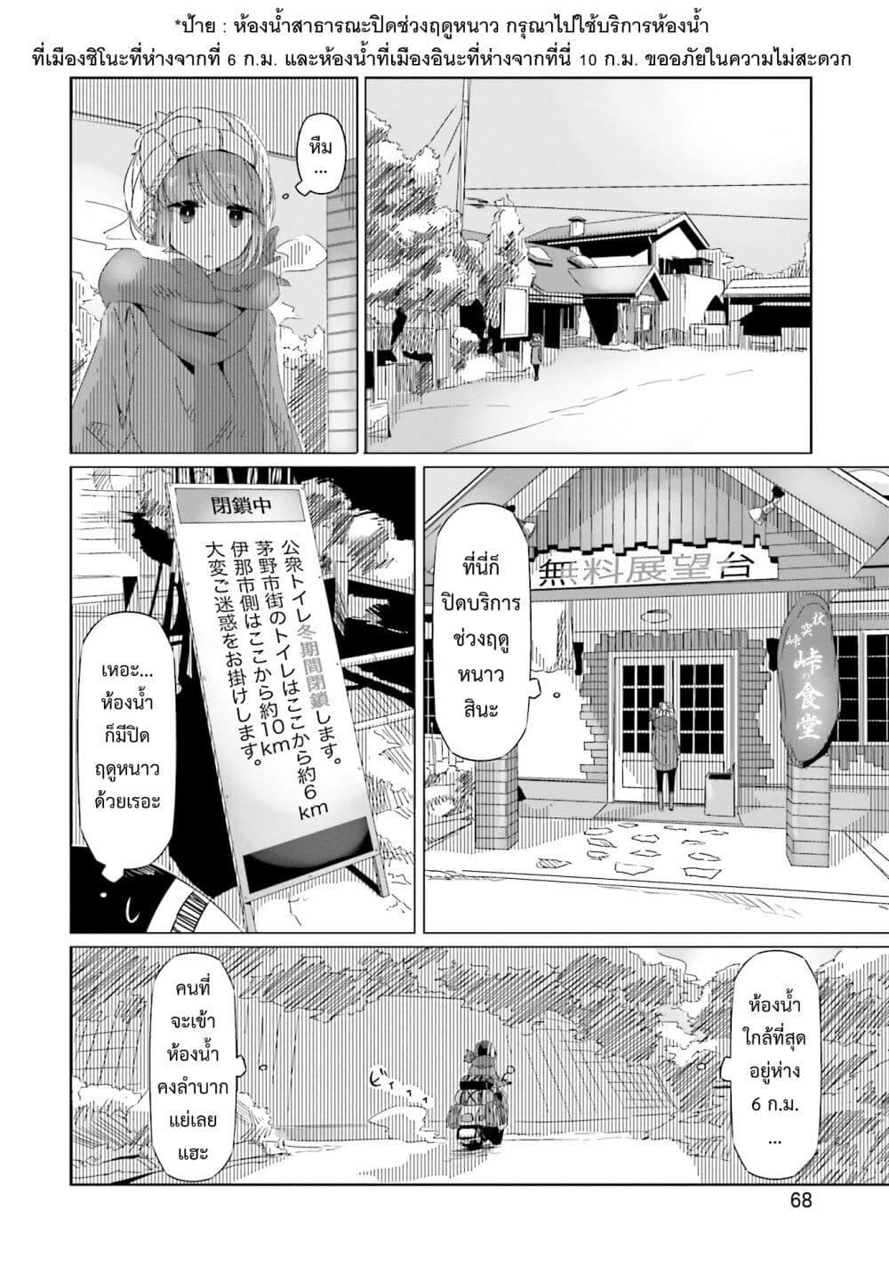 Manga-lc-com อ่านมังงะ อ่านการ์ตูน ออนไลน์ ฟรี Yuru Camp ตอนที่ 1 2 3 4 5 6 7 8 9 10 11 12 13 14 ฟรี ไม่มีโฆษณา Manga-lc - อ่าน มังงะ อ่าน การ์ตูน ออนไลน์ อ่านมังงะ ฟรี