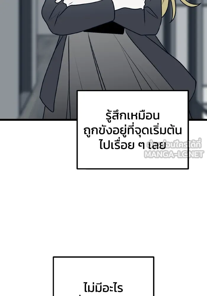 รักนี้ไม่มีรีไซเคิล ตอนที่ 74 รูปที่ 123