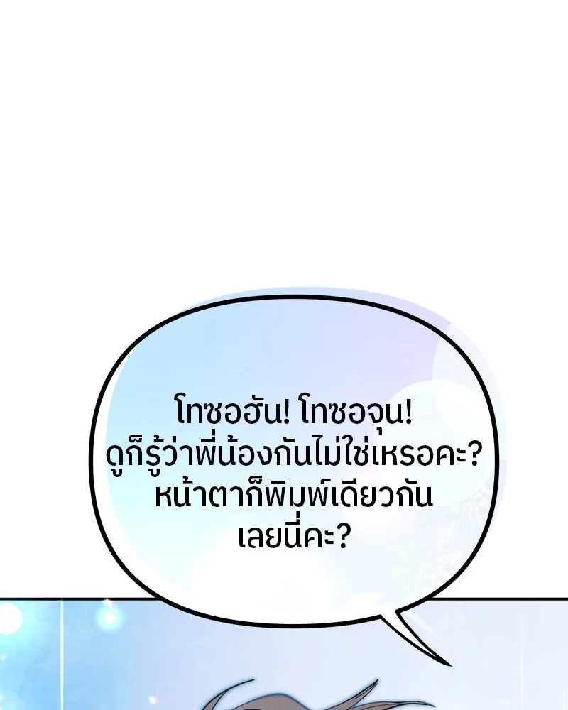 ย้อนเวลามาเป็นมักเน่ ตอนที่ 15 รูปที่ 100