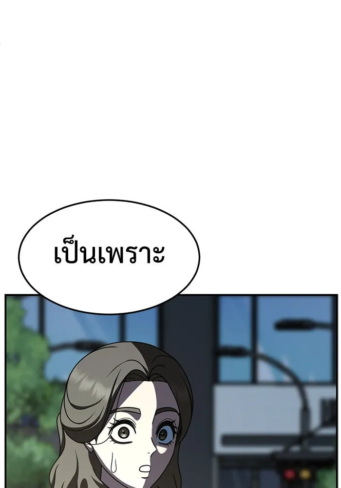 ช่วยเปลี่ยนฉันที ตอนที่ 249. ซีซัน 2 รูปที่ 19
