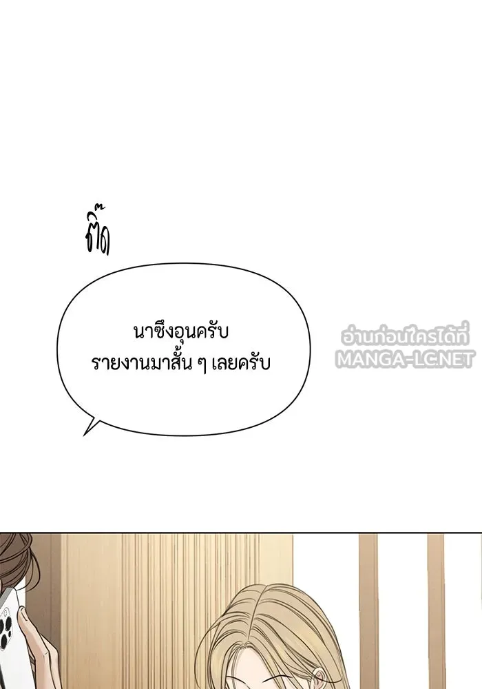 เพียงรุ่งอรุณ ตอนที่ 59 รูปที่ 75