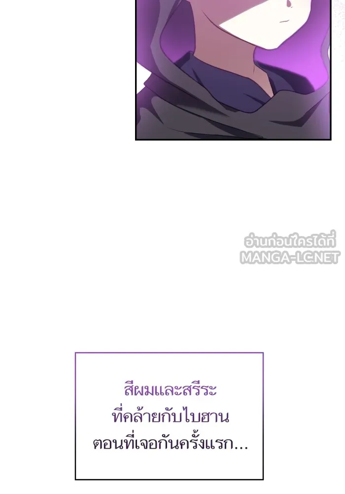 บุตรสาวของดยุกปีศาจ ตอนที่ 98 รูปที่ 87
