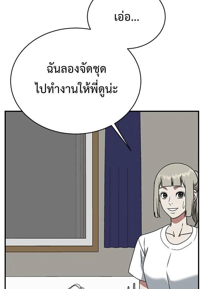 ช่วยเปลี่ยนฉันที ตอนที่ 150. ลีจียุน 3 รูปที่ 113