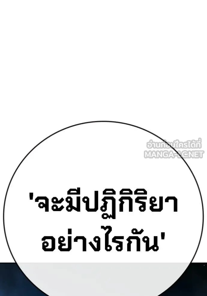 เยาวชนคนคุก ตอนที่ 71 รูปที่ 246