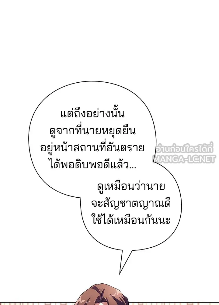 คืนแห่งโทแกบี ตอนที่ 36 รูปที่ 84