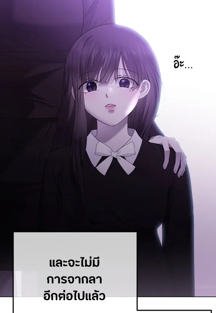วิธีหนีตายจากนิยายโรคจิต ตอนที่ 44 รูปที่ 13