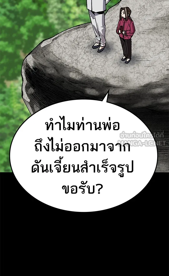 ยอดคนเลเวลทะลุ ตอนที่ 75 มนุษย์ (2) รูปที่ 147