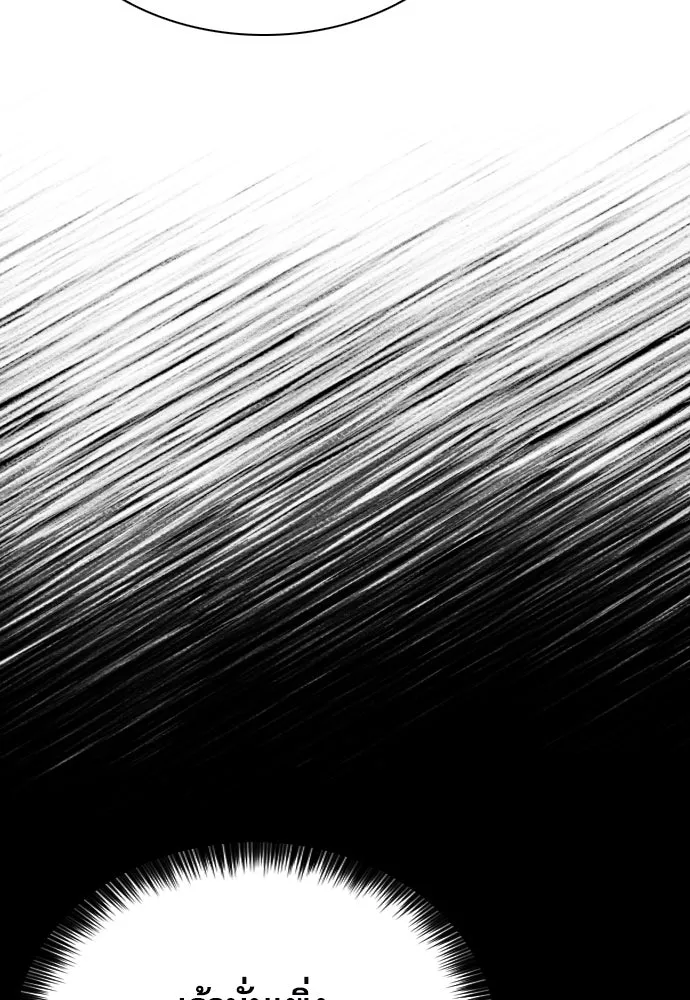 ดรูอิดแห่งสถานีโซล ตอนที่ 163 รูปที่ 50