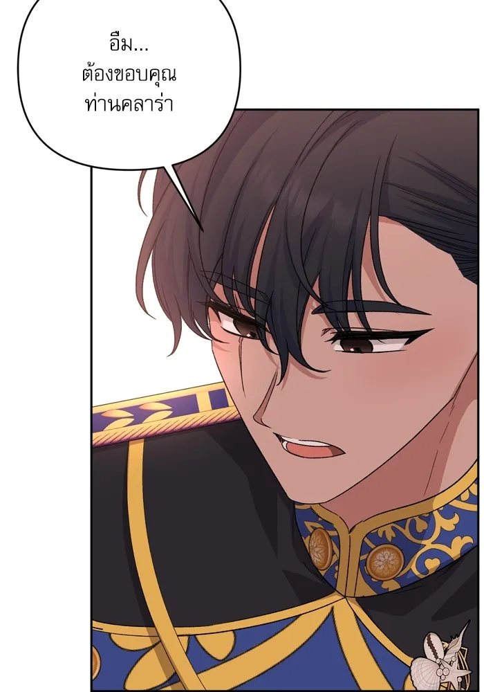 เกิดใหม่คราวนี้ ขอเป็นคนดีดูสักครั้ง ตอนที่ 116 รูปที่ 97