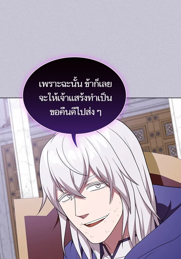 ผู้เล่นขั้นเทพแห่งหอคอยฝึกสอน ตอนที่ 180 รูปที่ 148