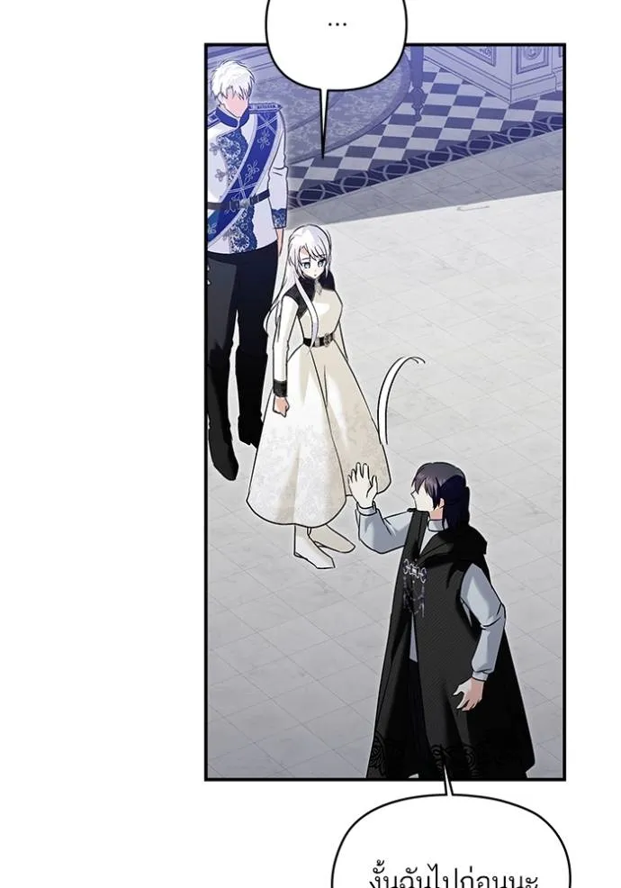 บุตรสาวของดยุกปีศาจ ตอนที่ 168 รูปที่ 35